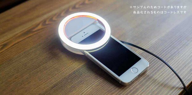棒の次は光！？スマホ向け自撮り専用ライト「セル*キラ」が結構明るい