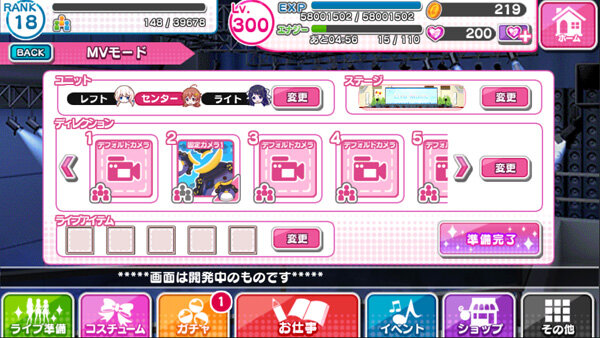 MVモード