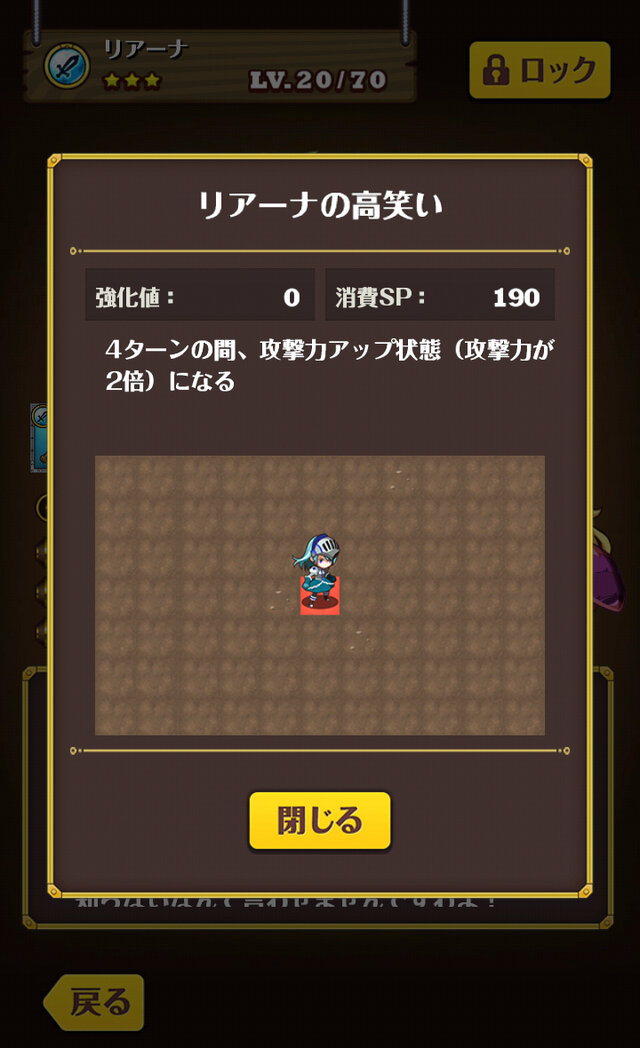 リアーナのスキル