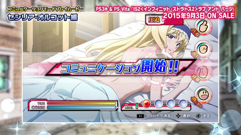 コミュニケーションモードプレイムービー