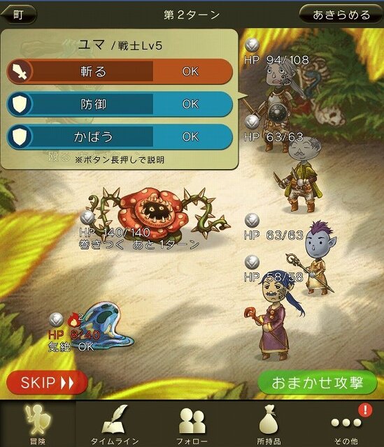 楽しむカギはタイムラインにあり！時間と場所を飛び越え仲間と繋がる『時のドラゴン』の魅力に迫る