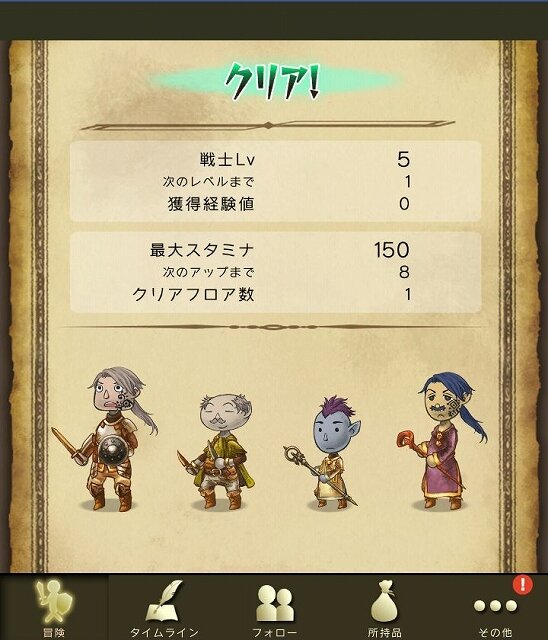 楽しむカギはタイムラインにあり！時間と場所を飛び越え仲間と繋がる『時のドラゴン』の魅力に迫る