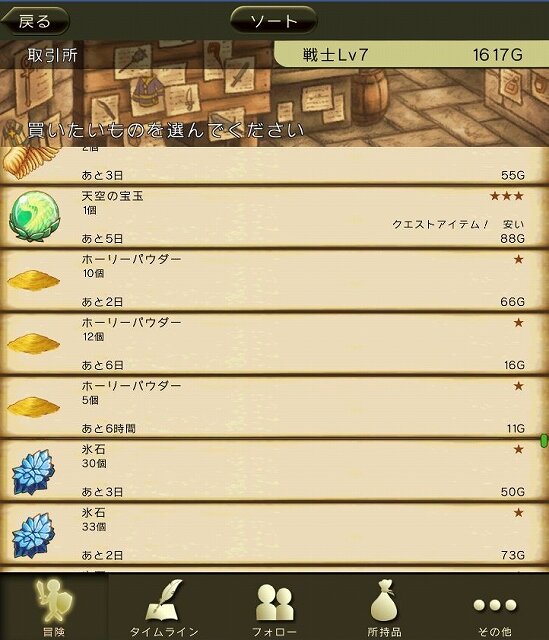 楽しむカギはタイムラインにあり！時間と場所を飛び越え仲間と繋がる『時のドラゴン』の魅力に迫る