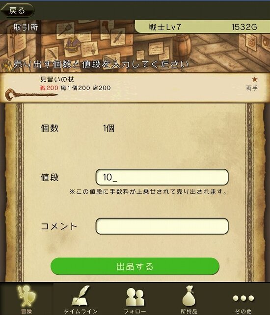 楽しむカギはタイムラインにあり！時間と場所を飛び越え仲間と繋がる『時のドラゴン』の魅力に迫る