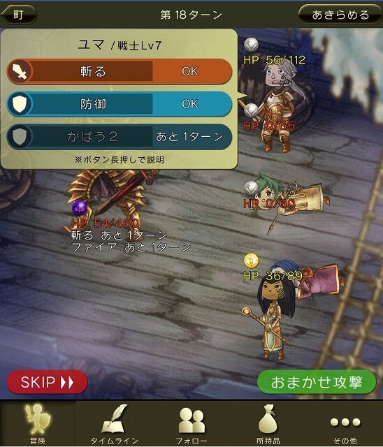 楽しむカギはタイムラインにあり！時間と場所を飛び越え仲間と繋がる『時のドラゴン』の魅力に迫る