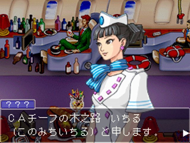 逆転検事