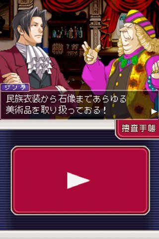 逆転検事