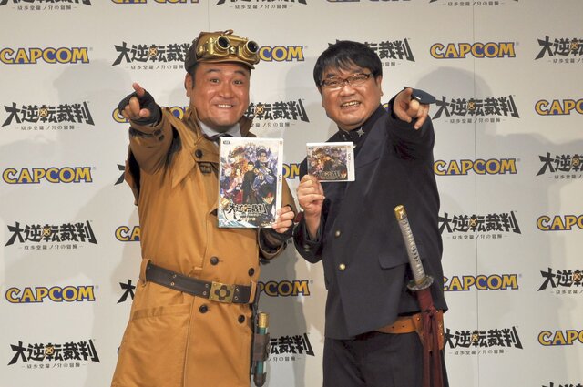 【レポート】『大逆転裁判』完成発表会の総まとめ…あのCMの2人も