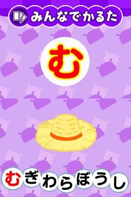 カードであそぶ!はじめてのDS