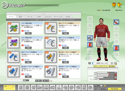 EA SPORTS FIFA Online 2