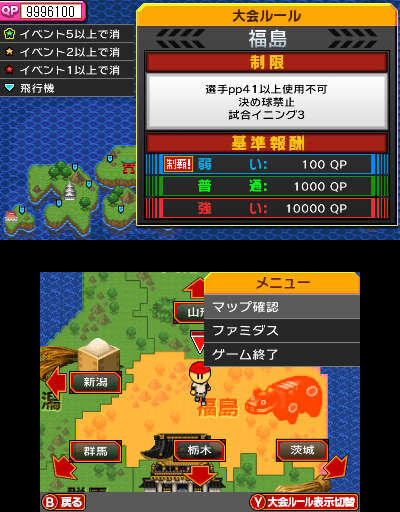 3DS『プロ野球 ファミスタ リターンズ』10月8日発売！ 初回特典は太ったピノ
