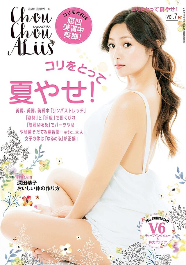 ChouChouALiis VOL.7