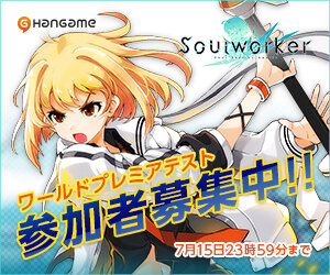 日本アニメを意識したオンラインRPG『Soul Worker』今秋サービス開始