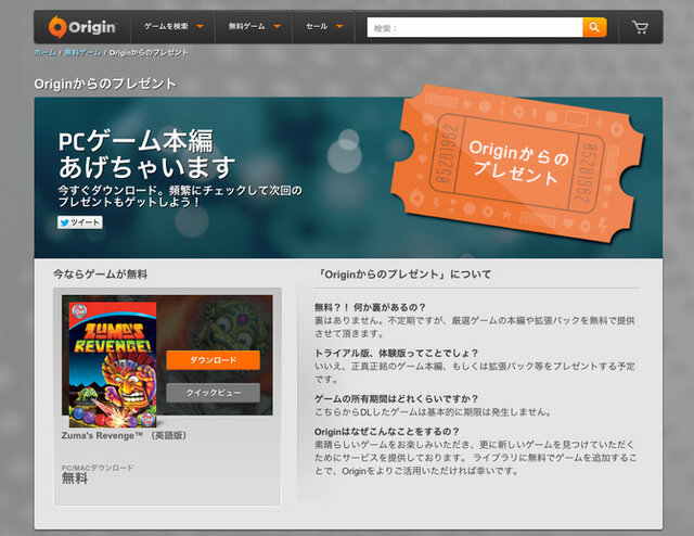 【特集】『ゲームを格安で手に入れる方法』7選