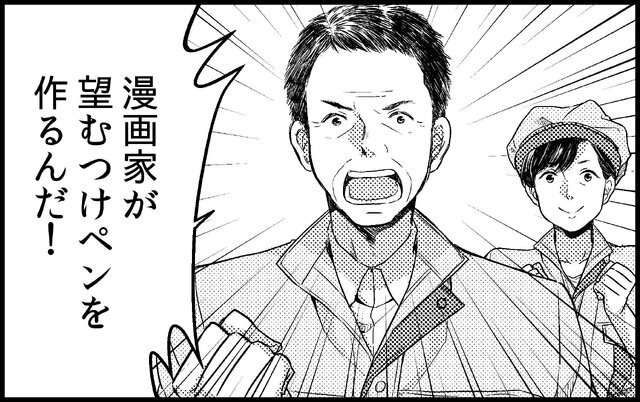 絵描き1000人の要望に応えるべく、約4年かけて開発された「Gペン」8月24日発売…その誕生秘話とは