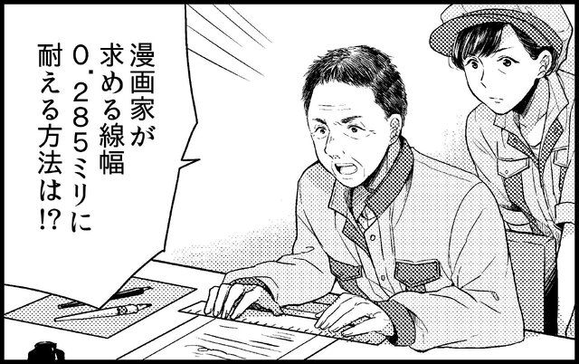絵描き1000人の要望に応えるべく、約4年かけて開発された「Gペン」8月24日発売…その誕生秘話とは