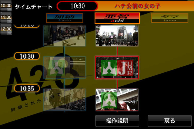 『428』『9時間9人9の扉』などが480円に！スパチェンのADVアプリセール開始