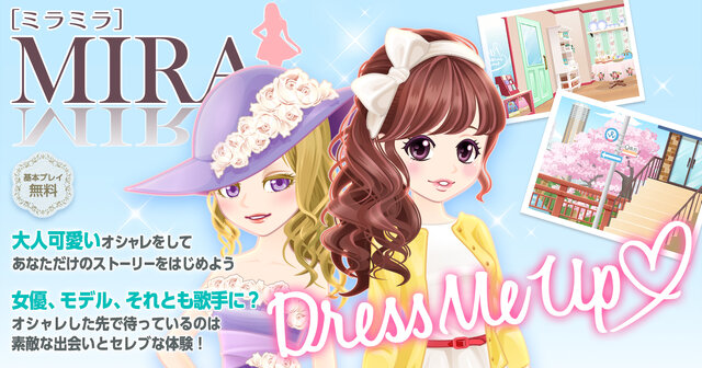 『MIRAMIRA』