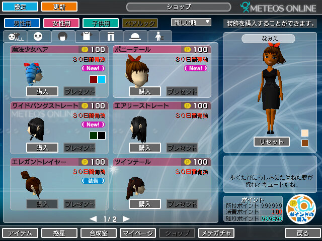 (c)Q Entertainment Inc. 2005‐2007 (c)BANDAI/NBGI 2005 All Rights Reserved.
