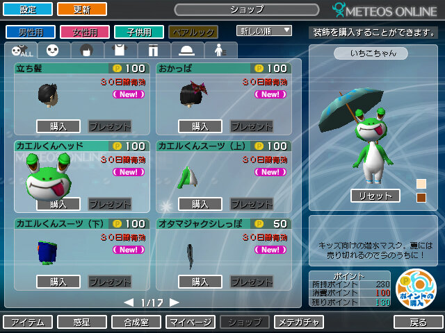 (c)Q Entertainment Inc. 2005‐2007 (c)BANDAI/NBGI 2005 All Rights Reserved.