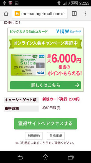 「ドコモ口座キャッシュゲットモール」で現金をためてゲームを購入してみた！