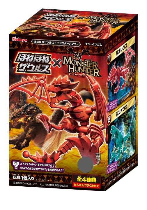 リオレウスやティガレックスの“ホネ”フィギュア登場！ 「ほねほねザウルス」の新ラインナップ