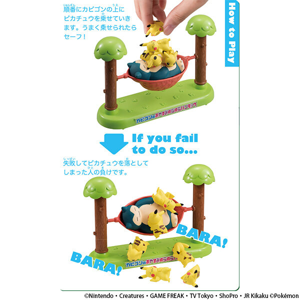 寝ている“カビゴンのお腹”から落ちないように頑張る『カビゴンのおやすみゆらゆらハンモック』がカワイイ