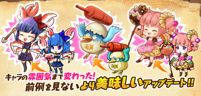 『モモ姫と秘密のレシピ』が全キャラ描き直しなどの超大型アップデートの実施…コラボでお食事券プレゼントも