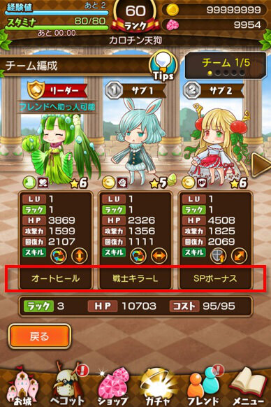 『モモ姫と秘密のレシピ』が全キャラ描き直しなどの超大型アップデートの実施…コラボでお食事券プレゼントも