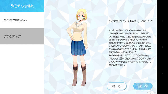 踊る3Dキャラを“好きな角度”から見れるVRアプリ「ぱられるダイバー」配信開始…「ニコニ立体」とも連動