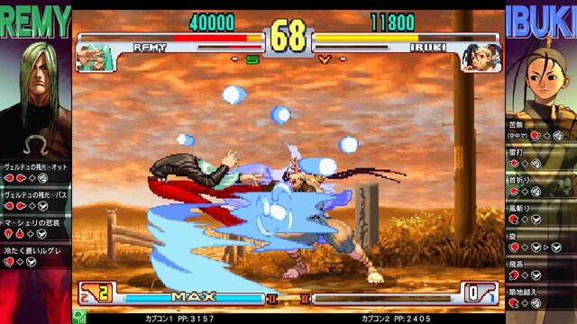 ストリートファイターIII 3rd STRIKE