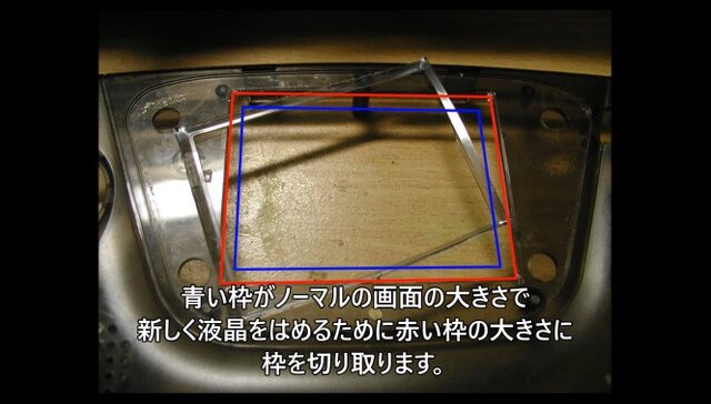 画面を鮮やかにしたい！「TFT液晶」を組み込んだ“ゲームギア”がかなり綺麗
