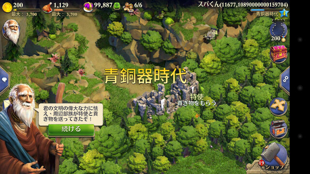 【インタビュー】『ライズ オブ ネイション 』『シヴィライゼーションII』開発者のスマホ向け新作SLG『DomiNations』の魅力とは