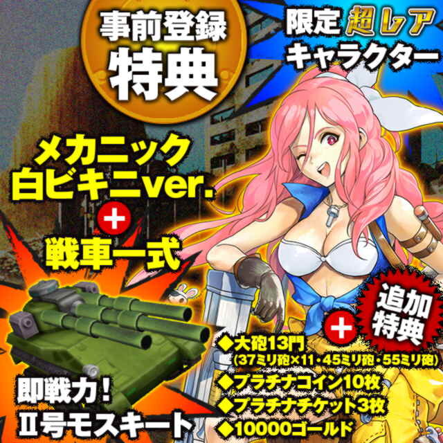 荒廃した世界でモンスターと戦車で戦うシリーズ最新作『メタルマックス FIREWORKS』映像初公開、配信は今秋へ延期