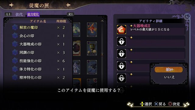 『よるのないくに』本編クリア後に解放される「エクストラシナリオ」や育成要素をご紹介