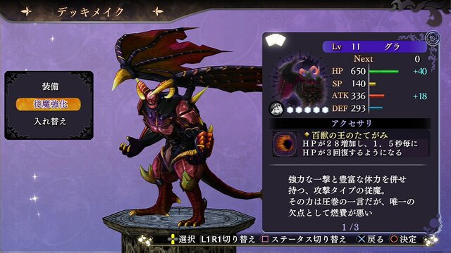 『よるのないくに』本編クリア後に解放される「エクストラシナリオ」や育成要素をご紹介