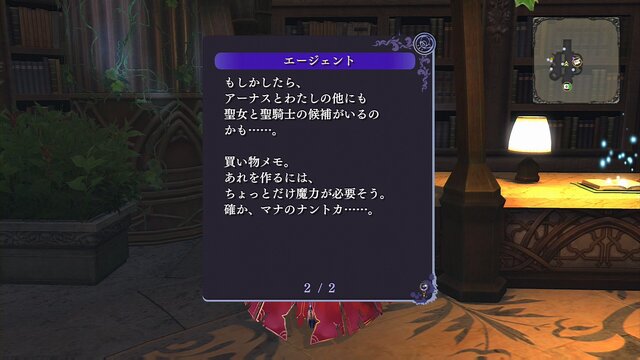 『よるのないくに』本編クリア後に解放される「エクストラシナリオ」や育成要素をご紹介