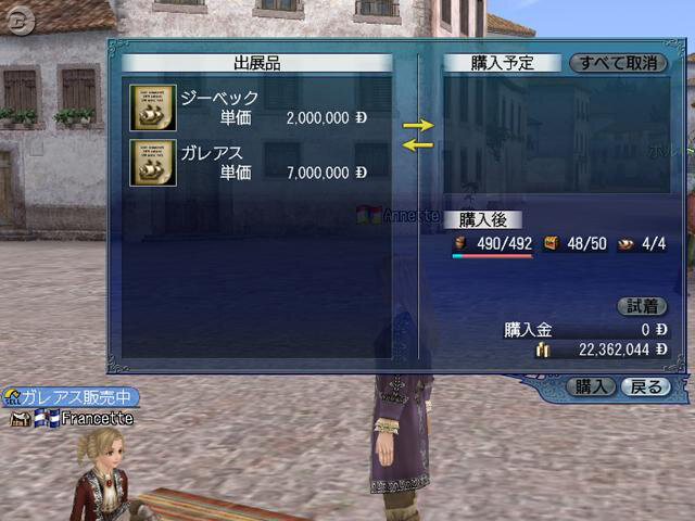 大航海時代Online