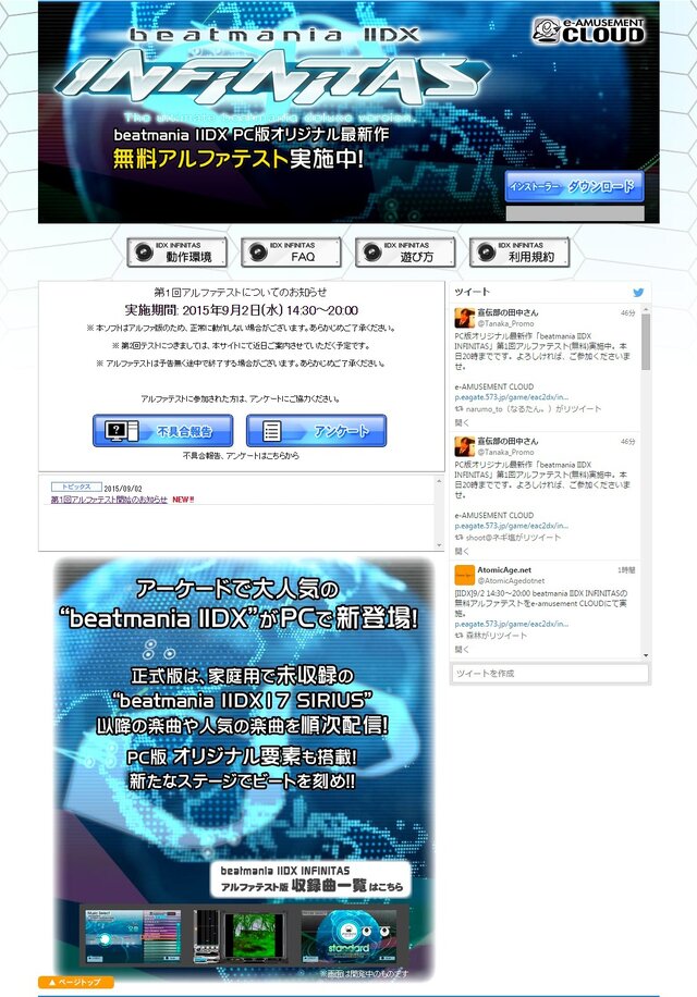 公式サイトより