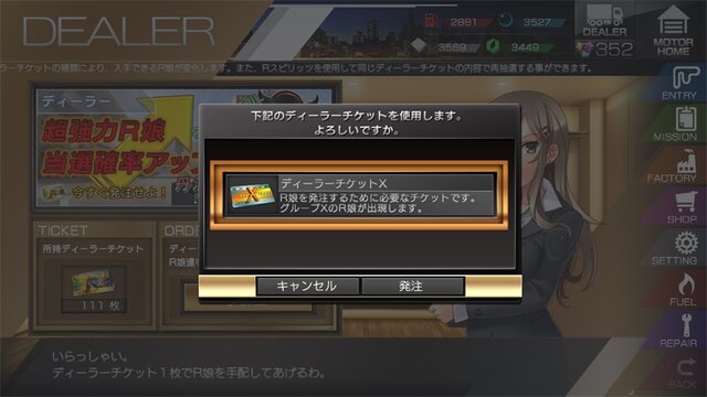 トラックも芝刈り機も擬人化！DMMの愛車ゲー『レーシング娘。』OBT開始