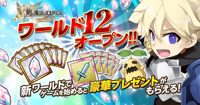【今週のゲーム内イベントまとめ】スクフェス1200万人突破記念キャンペーン、乖離性MA×初音ミクコラボ、パズドラ×アイルーコラボなど