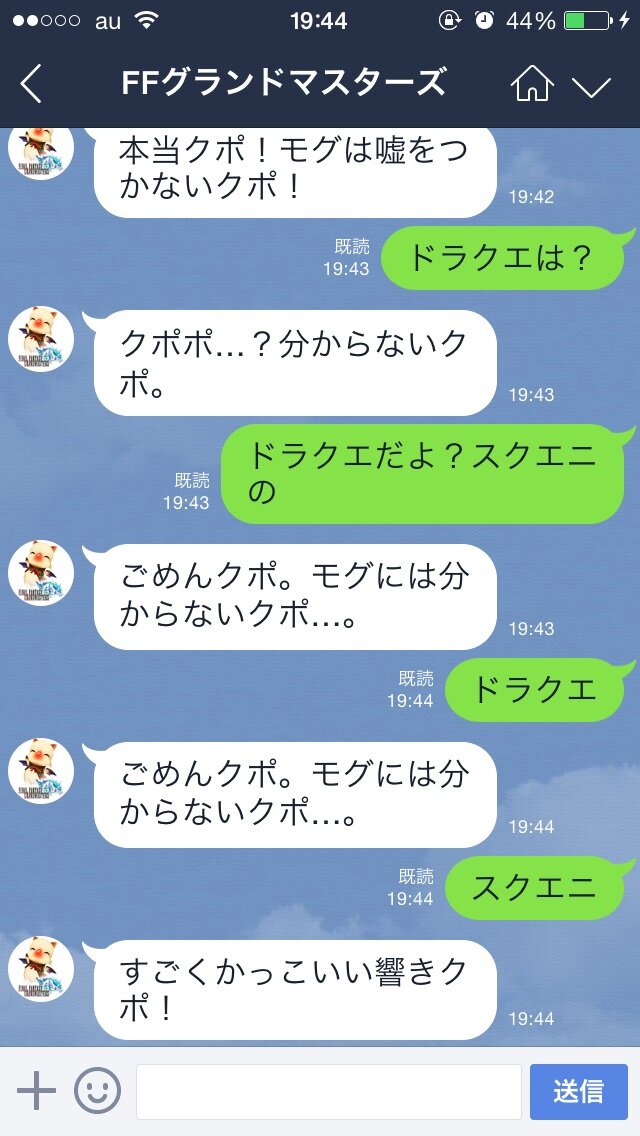 攻めの姿勢でLINE公式アカウントの「モーグリ」と会話してみた