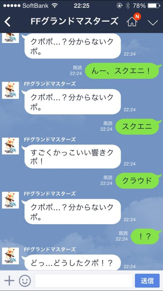 攻めの姿勢でLINE公式アカウントの「モーグリ」と会話してみた