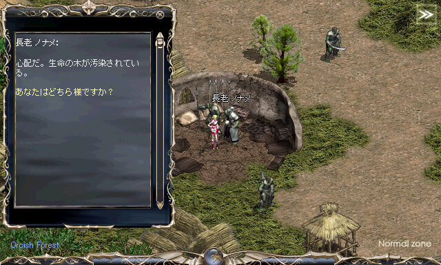 Lineage R and Lineage R the Cross Rancor are registered trademarks of NCsoft Corporation.　　1998-2007 c Copyright NCsoft Corporation. NC Japan K.K. was granted by NCsoft Corporation　　the right to publish, distribute, and transmit Lineage the Cross Rancor in Japan. All Rights Reserved.