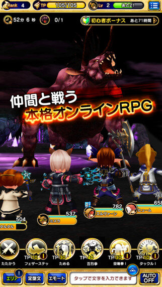 『ファイナルファンタジーグランドマスターズ』