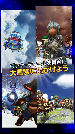 『ファイナルファンタジーグランドマスターズ』