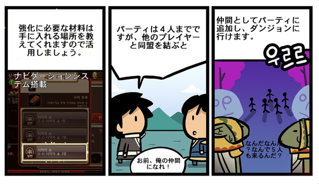 アニメのような横スクロールRPG『エクソスサガ』が1週間で70万DL突破
