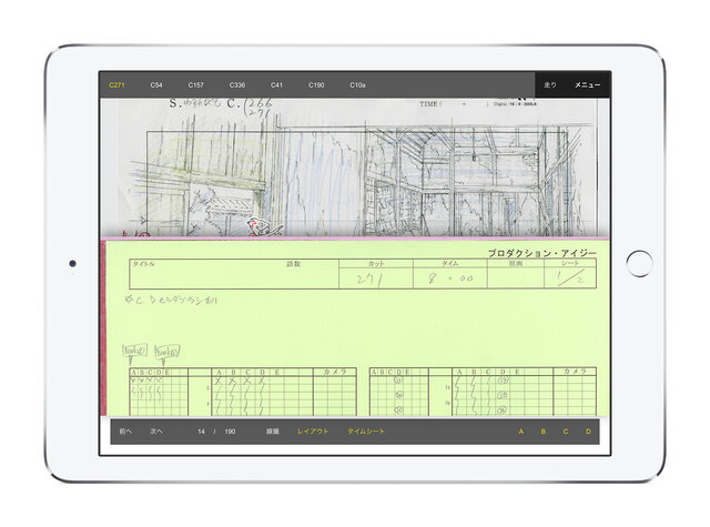 Production I.Gが手掛けた作画・動画・背景などを1カットごとに確認できる作画学習アプリ「アニメミライ プラス」配信開始