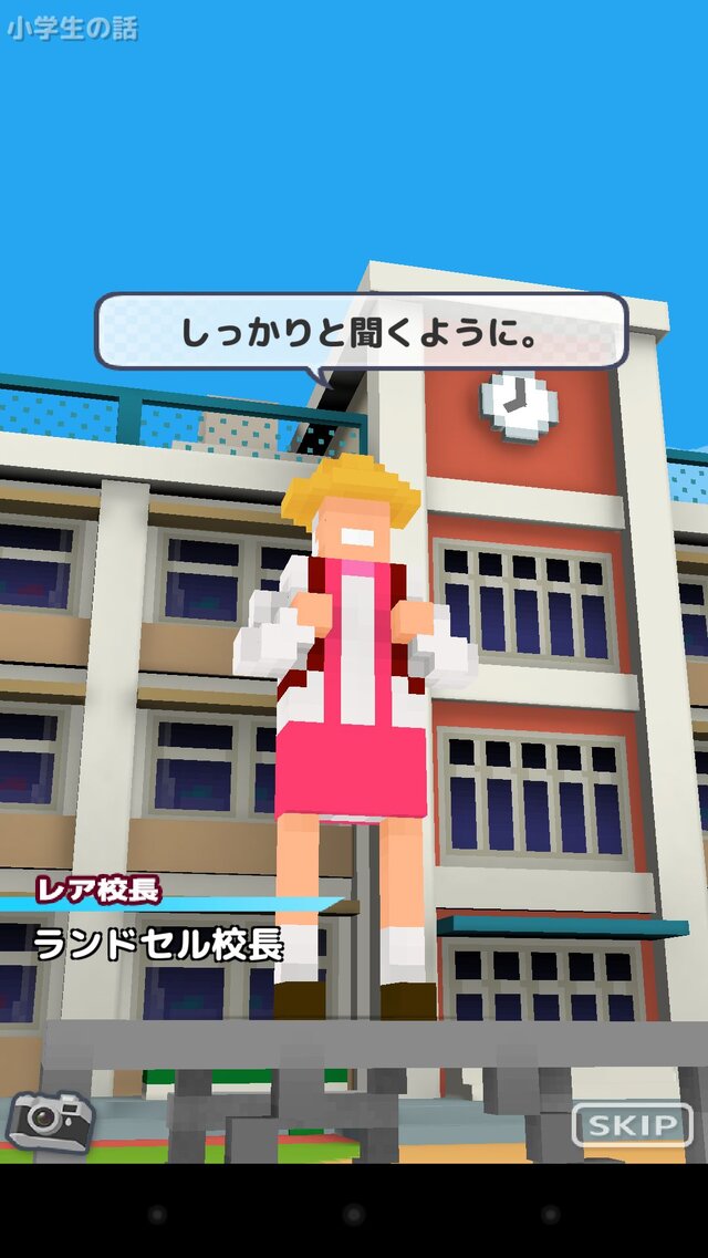 生徒が貧血でバタバタ倒れていく校長先生ゲーム『俺の校長3D』とは