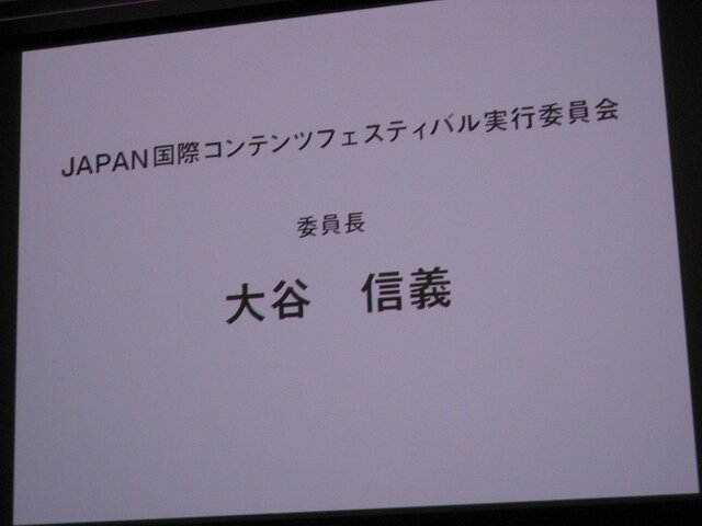 「JAPAN国際コンテンツフェスティバル」のロゴとテーマ曲が発表に！